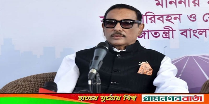 বিএনপি এখন আইএমএফ-এর ঋণ নিয়েও রাজনীতি করছে: কাদের বিএনপি এখন আইএমএফ-এর ঋণ নিয়েও রাজনীতি করছে: কাদের