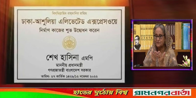 রিজার্ভের টাকা আওয়ামী লীগ সরকার একটি টাকাও অপচয় করেনি: প্রধানমন্ত্রী রিজার্ভের টাকা আওয়ামী লীগ সরকার একটি টাকাও অপচয় করেনি: প্রধানমন্ত্রী