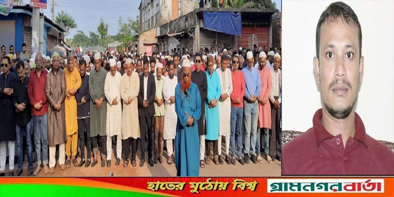বাগেরহাটে স্বেচ্ছাসেবক দল নেতার দাফন সম্পন্ন, তিন দিনের কর্মসূচি বাগেরহাটে স্বেচ্ছাসেবক দল নেতার দাফন সম্পন্ন, তিন দিনের কর্মসূচি