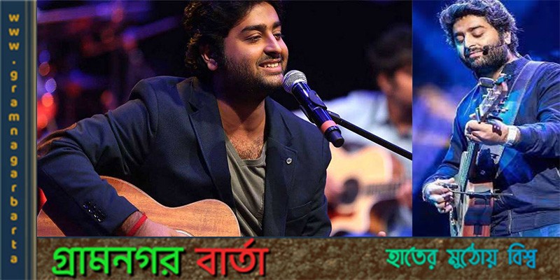 অরিজিতের লাইভ শো এর টিকেটের সর্বোচ্চ মূল্য পঞ্চাশ হাজার টাকা অরিজিতের লাইভ শো এর টিকেটের সর্বোচ্চ মূল্য পঞ্চাশ হাজার টাকা