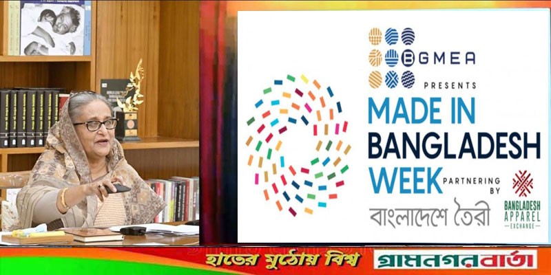 'মেইড ইন বাংলাদেশ উইক' উদ্বোধন করলেন প্রধানমন্ত্রী 'মেইড ইন বাংলাদেশ উইক' উদ্বোধন করলেন প্রধানমন্ত্রী
