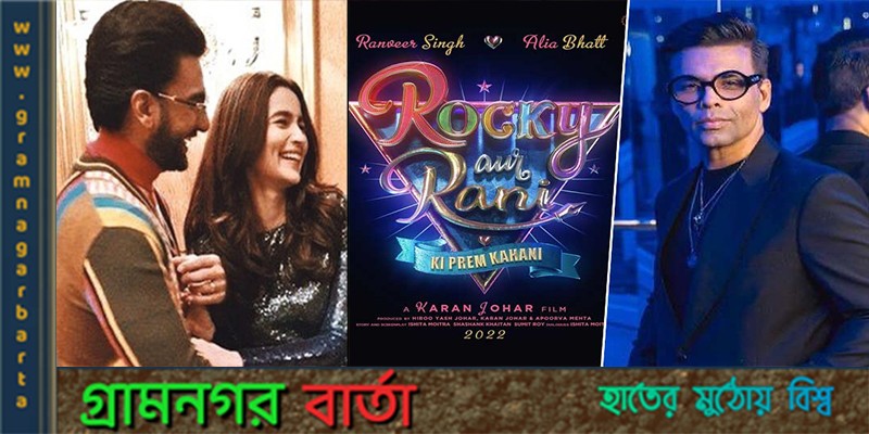 আগামী বছর আসছে করণ জোহরের নতুন সিনেমা আগামী বছর আসছে করণ জোহরের নতুন সিনেমা
