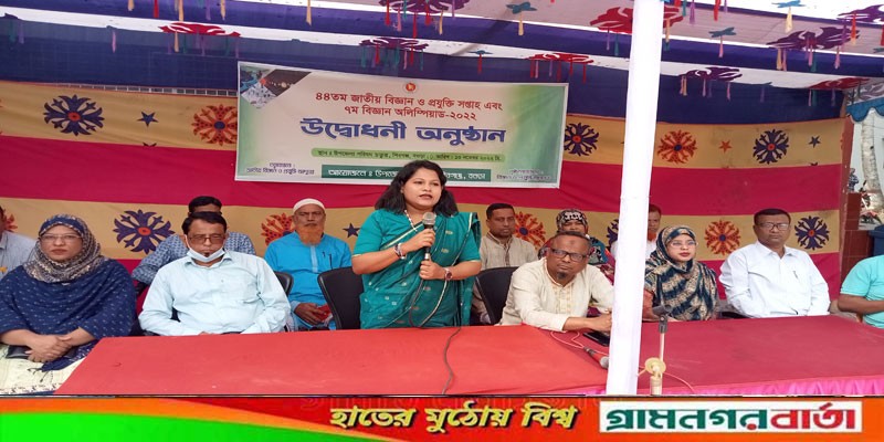 শিবগঞ্জে ৪৪ তম জাতীয় বিজ্ঞান ও প্রযুক্তি মেলা উদ্বোধন শিবগঞ্জে ৪৪ তম জাতীয় বিজ্ঞান ও প্রযুক্তি মেলা উদ্বোধন