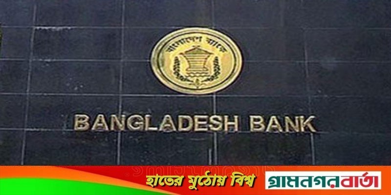 কোনো ব্যাংক বন্ধ হবে না, জনগণের আমানত সম্পূর্ণ নিরাপদে রয়েছে কোনো ব্যাংক বন্ধ হবে না, জনগণের আমানত সম্পূর্ণ নিরাপদে রয়েছে