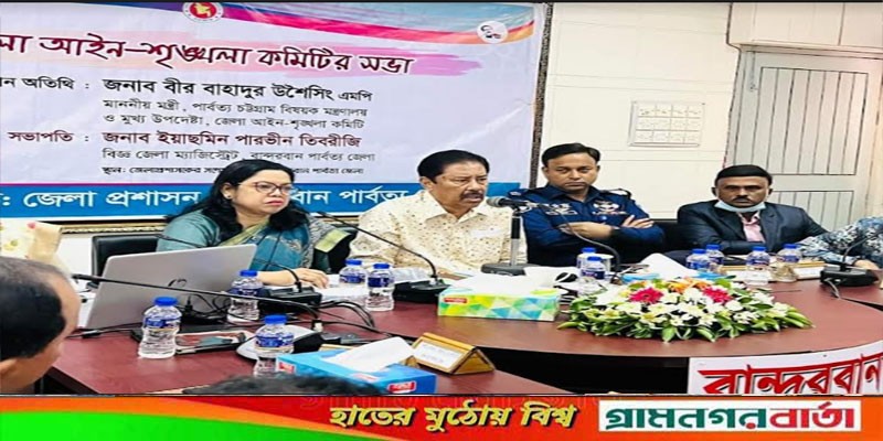 দেশের অর্থনৈতিক উন্নয়ন ও পার্বত্য স্থানীয়দের বেকারত্ব গুচাবে পর্যটন শিল্প-পার্বত্য মন্ত্রী দেশের অর্থনৈতিক উন্নয়ন ও পার্বত্য স্থানীয়দের বেকারত্ব গুচাবে পর্যটন শিল্প-পার্বত্য মন্ত্রী