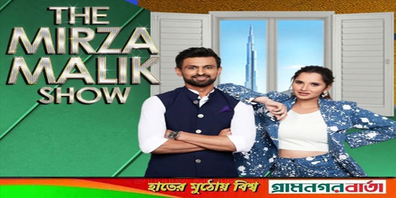 বিচ্ছেদের গুঞ্জনের মাঝেই একসঙ্গে রিয়েলিটি শো ঘোষণা দিলেন সানিয়া-শোয়েব বিচ্ছেদের গুঞ্জনের মাঝেই একসঙ্গে রিয়েলিটি শো ঘোষণা দিলেন সানিয়া-শোয়েব