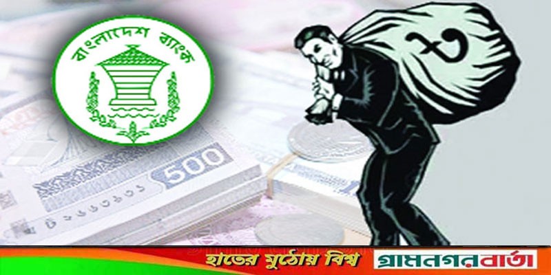 খেলাপি ঋণের রেকর্ড, এক লাখ ৩৪ হাজার কোটি টাকা ছাড়াল খেলাপি ঋণের রেকর্ড, এক লাখ ৩৪ হাজার কোটি টাকা ছাড়াল