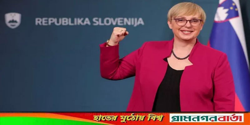 প্রথমবারের মতো নারী প্রেসিডেন্ট পেল স্লোভেনিয়া প্রথমবারের মতো নারী প্রেসিডেন্ট পেল স্লোভেনিয়া
