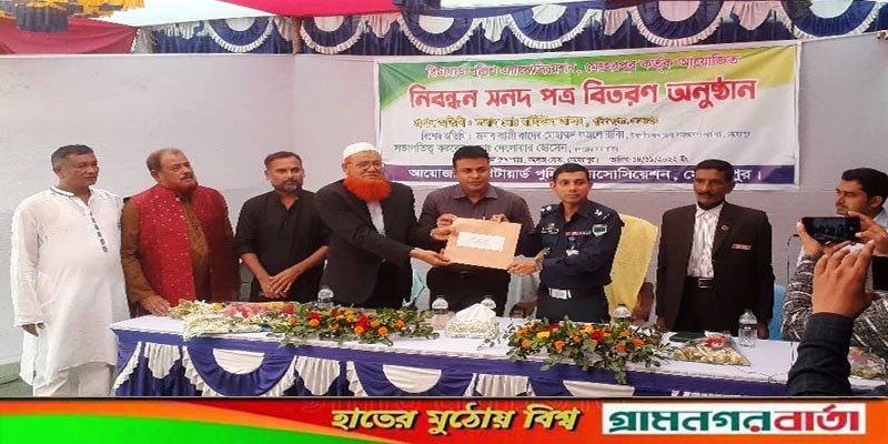 সমাজসেবা কর্তৃক রিটায়ার্ড পুলিশ এ্যাসোসিয়েশনকে নিবন্ধন সনদ বিতরণ সমাজসেবা কর্তৃক রিটায়ার্ড পুলিশ এ্যাসোসিয়েশনকে নিবন্ধন সনদ বিতরণ