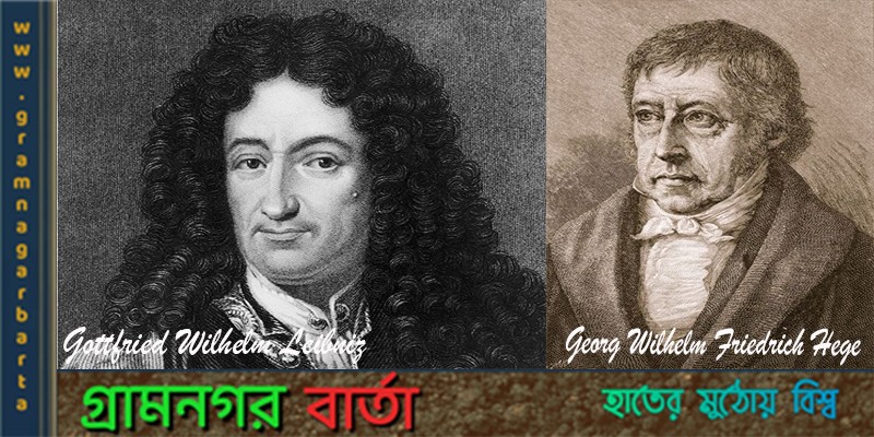 দুইজন অন্যতম গুরুত্বপূর্ণ জার্মান দার্শনিক দুইজন অন্যতম গুরুত্বপূর্ণ জার্মান দার্শনিক