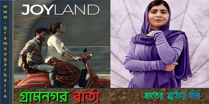 জয়ল্যান্ডকে সহজে মেনে নিতে পারেনি পাকিস্তান সরকার জয়ল্যান্ডকে সহজে মেনে নিতে পারেনি পাকিস্তান সরকার