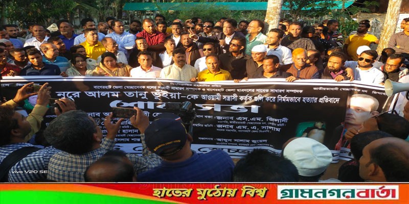 আওয়ামী লীগ শুধু জনগন থেকে বিচ্ছিন্ন হননি, আন্তর্জাতিক ভাবেও বিচ্ছিন্ন হয়েছে -আজিজুর বারী হেলাল আওয়ামী লীগ শুধু জনগন থেকে বিচ্ছিন্ন হননি, আন্তর্জাতিক ভাবেও বিচ্ছিন্ন হয়েছে -আজিজুর বারী হেলাল