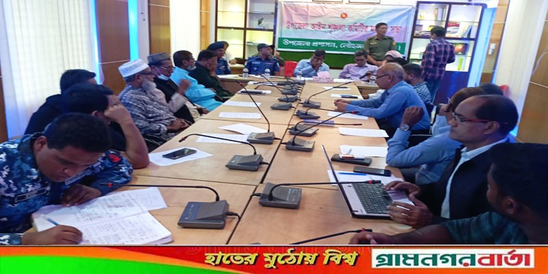 লৌহজংয়ে আইনশৃঙ্খলা কমিটির মাসিক সভা অনুষ্ঠিত লৌহজংয়ে আইনশৃঙ্খলা কমিটির মাসিক সভা অনুষ্ঠিত