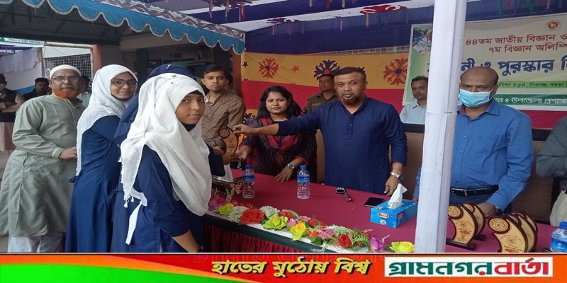 শিবগঞ্জে জাতীয় বিজ্ঞান ও প্রযুক্তি মেলার সমাপনী ও পুরস্কার বিতরণ শিবগঞ্জে জাতীয় বিজ্ঞান ও প্রযুক্তি মেলার সমাপনী ও পুরস্কার বিতরণ