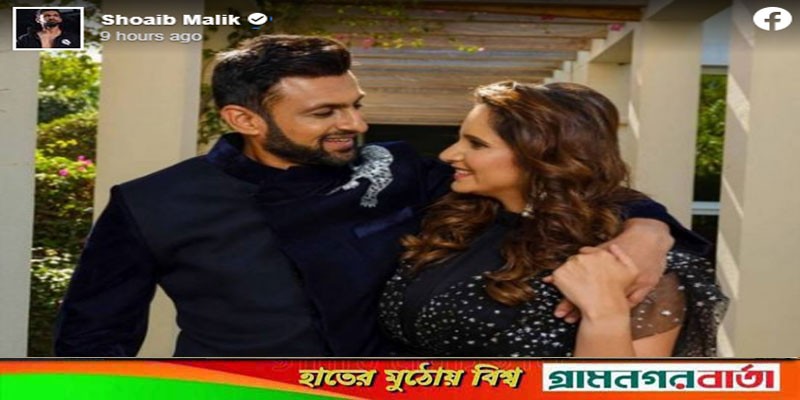 শুভ জন্মদিন সানিয়া, আজকের দিনটি খুব আনন্দে কাটুক: শোয়েব শুভ জন্মদিন সানিয়া, আজকের দিনটি খুব আনন্দে কাটুক: শোয়েব