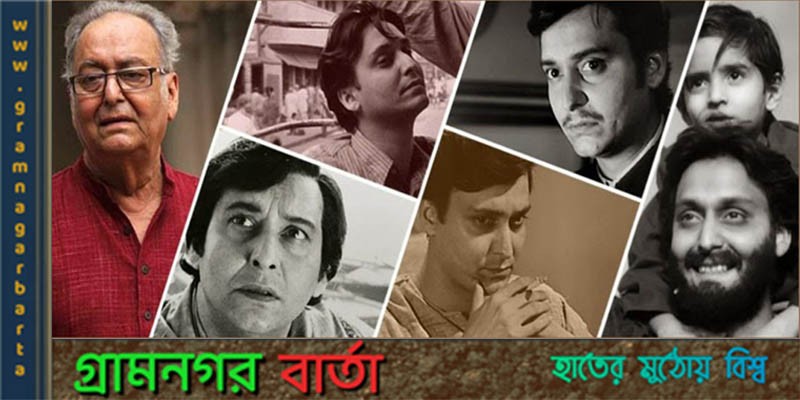 সৌমিত্রর চেয়ে ভাল আর কেউ ছবিটি করতে পারতেননা-সত্যজিৎ রায় সৌমিত্রর চেয়ে ভাল আর কেউ ছবিটি করতে পারতেননা-সত্যজিৎ রায়