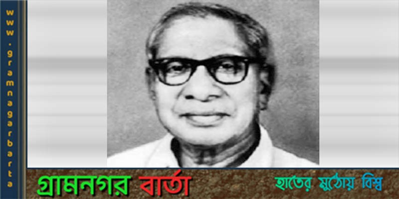 স্বাধীনতা পূর্ববর্তী সমাজসেবক রণদা প্রসাদ সাহা স্বাধীনতা পূর্ববর্তী সমাজসেবক রণদা প্রসাদ সাহা