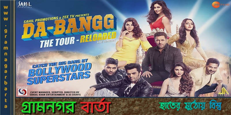 কলকাতায় পারফর্ম করবেন সালমান খান কলকাতায় পারফর্ম করবেন সালমান খান
