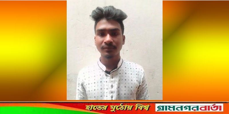 সিরাজদিখানে ভালোবেসে বিয়ে করে পালিয়ে বেড়াচ্ছে প্রেমিক জয় ! সিরাজদিখানে ভালোবেসে বিয়ে করে পালিয়ে বেড়াচ্ছে প্রেমিক জয় !