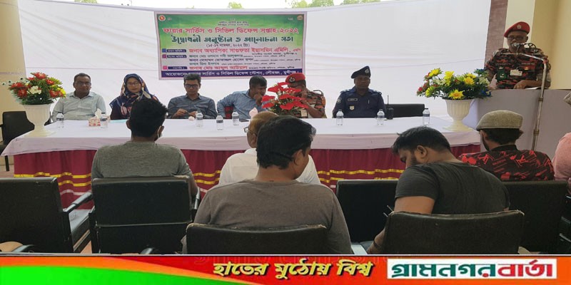 লৌহজংয়ে ফায়ার সার্ভিস ও সিভিল ডিফেন্স সপ্তাহ পালন লৌহজংয়ে ফায়ার সার্ভিস ও সিভিল ডিফেন্স সপ্তাহ পালন