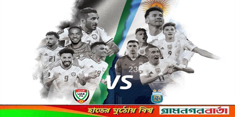 আরব আমিরাতের বিপক্ষে রাতে মাঠে নামছে আর্জেন্টিনা আরব আমিরাতের বিপক্ষে রাতে মাঠে নামছে আর্জেন্টিনা
