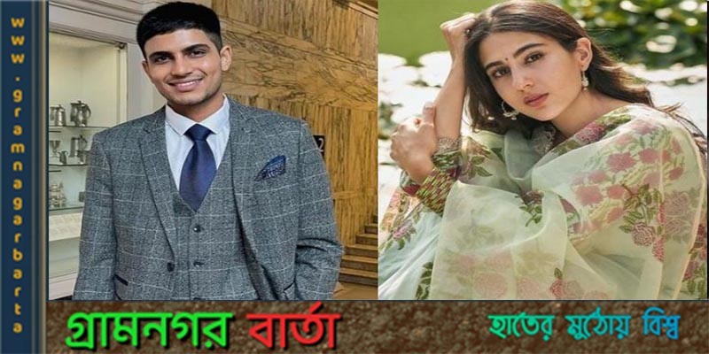 আমি সত্যিই বলছি হয়তো ডেট করছি- শুভমান আমি সত্যিই বলছি হয়তো ডেট করছি- শুভমান