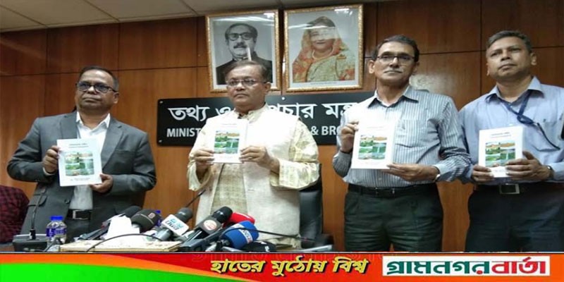 সমাবেশের নামে সড়ক বন্ধ করে জনভোগান্তি কেন চায় বিএনপি: প্রশ্ন তথ্যমন্ত্রীর সমাবেশের নামে সড়ক বন্ধ করে জনভোগান্তি কেন চায় বিএনপি: প্রশ্ন তথ্যমন্ত্রীর