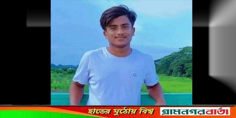 শিবচরে ডেঙ্গুতে বিকেএসপির খেলোয়ার কলেজ ছাত্রের মৃত্যু শিবচরে ডেঙ্গুতে বিকেএসপির খেলোয়ার কলেজ ছাত্রের মৃত্যু
