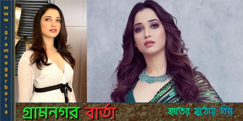 এইবার বিয়ের গুঞ্জনের পালা তামান্না ভটিয়ার এইবার বিয়ের গুঞ্জনের পালা তামান্না ভটিয়ার