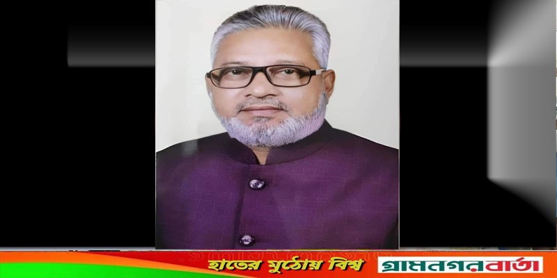 বেজগাঁও ইউনিয়ন আওয়ামীলীগের সভাপতি আমির হোসেন তালুকদার আর নেই বেজগাঁও ইউনিয়ন আওয়ামীলীগের সভাপতি আমির হোসেন তালুকদার আর নেই
