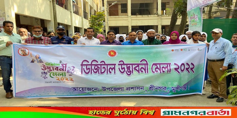 শ্রীনগরে ডিজিটাল মেলার উদ্বোধন শ্রীনগরে ডিজিটাল মেলার উদ্বোধন