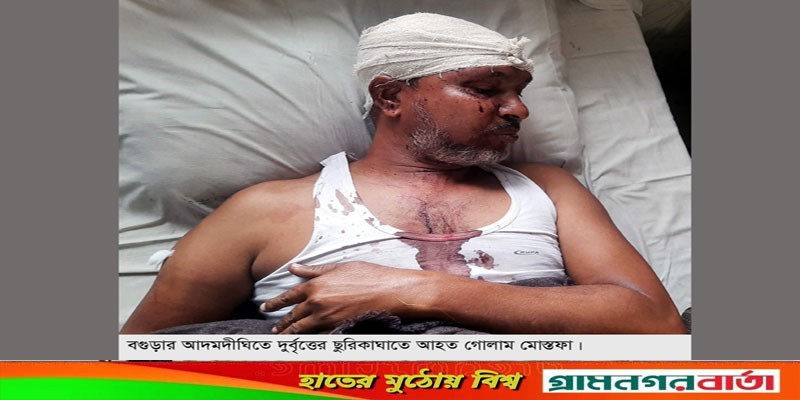আদমদীঘিতে আওয়ামীলীগ নেতাকে ছুরিকাঘাত, মোটরসাইকেল ও টাকা ছিনতাই আদমদীঘিতে আওয়ামীলীগ নেতাকে ছুরিকাঘাত, মোটরসাইকেল ও টাকা ছিনতাই