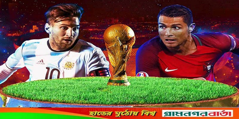 বিশ্বকাপে কে পারবেন আক্ষেপ মেটাতে? মেসি না রোনাল্ডো বিশ্বকাপে কে পারবেন আক্ষেপ মেটাতে? মেসি না রোনাল্ডো