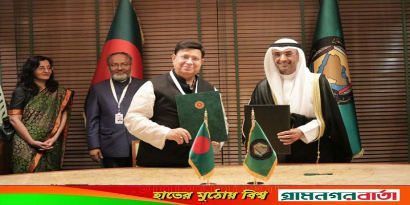 বাংলাদেশের সঙ্গে জিসিসির অংশীদারিত্ব সংলাপ সমঝোতা স্মারক সই বাংলাদেশের সঙ্গে জিসিসির অংশীদারিত্ব সংলাপ সমঝোতা স্মারক সই