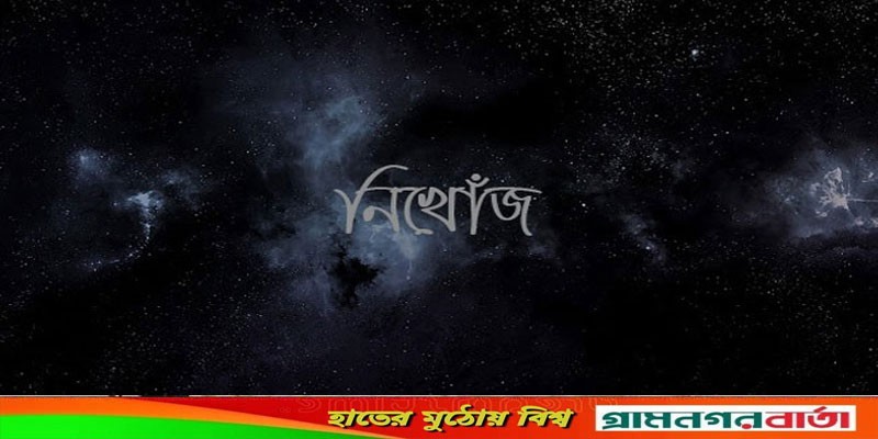 মাছ ধরতে গিয়ে নৌকা থেকে পড়ে জেলে নিখোঁজ মাছ ধরতে গিয়ে নৌকা থেকে পড়ে জেলে নিখোঁজ
