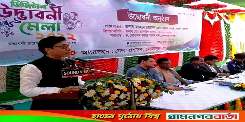 বাংলাদেশ ডিজিটাইলাইজেশনে অনেক উন্নত হয়েছে: জনপ্রশাসন প্রতিমন্ত্রী বাংলাদেশ ডিজিটাইলাইজেশনে অনেক উন্নত হয়েছে: জনপ্রশাসন প্রতিমন্ত্রী