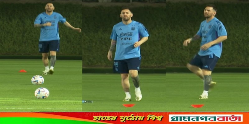 একা একা মেসি অনুশীলনে, থাকছেনও একা! কিন্তু কেন? একা একা মেসি অনুশীলনে, থাকছেনও একা! কিন্তু কেন?