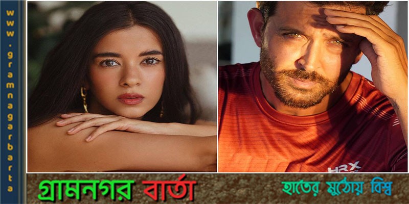 নতুন জীবনের পরিকল্পনা করছেন হৃতিক ও সাবা নতুন জীবনের পরিকল্পনা করছেন হৃতিক ও সাবা