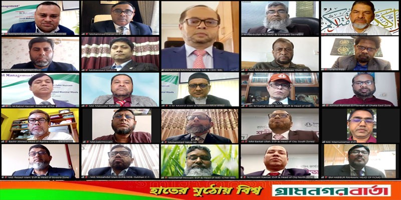 ইসলামী ব্যাংকের এক্সিকিউটিভ ডেভেলপমেন্ট প্রোগ্রাম অনুষ্ঠিত ইসলামী ব্যাংকের এক্সিকিউটিভ ডেভেলপমেন্ট প্রোগ্রাম অনুষ্ঠিত