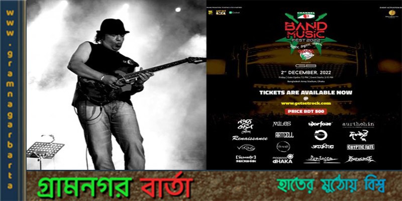 আইয়ুব বাচ্চুর স্বপ্ন ‘ব্যান্ড মিউজিক ফেস্ট’ আইয়ুব বাচ্চুর স্বপ্ন ‘ব্যান্ড মিউজিক ফেস্ট’