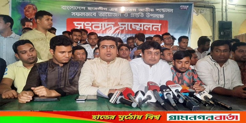 ঢাবি ও ঢাকার দুই মহানগর ছাত্রলীগের সম্মেলনের তারিখ ঘোষণা ঢাবি ও ঢাকার দুই মহানগর ছাত্রলীগের সম্মেলনের তারিখ ঘোষণা