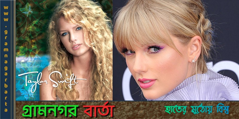 সবচেয়ে মর্যাদাপূর্ণ সম্মান জিতেছেন টেলর সুইফট সবচেয়ে মর্যাদাপূর্ণ সম্মান জিতেছেন টেলর সুইফট