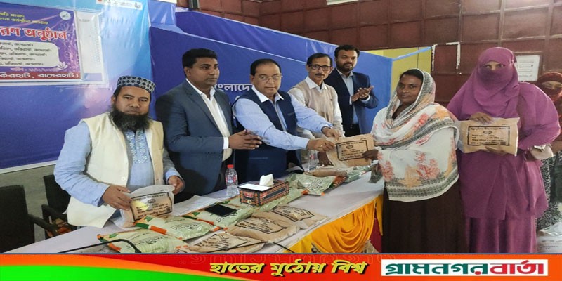 বাগেরহাটে দেড় হাজার কৃষককে বিনামূল্যে বীজ ও সার বিতরণ বাগেরহাটে দেড় হাজার কৃষককে বিনামূল্যে বীজ ও সার বিতরণ