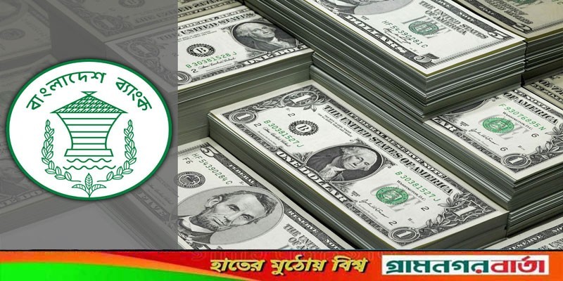 কমেই চলেছে দেশের রিজার্ভ কমেই চলেছে দেশের রিজার্ভ
