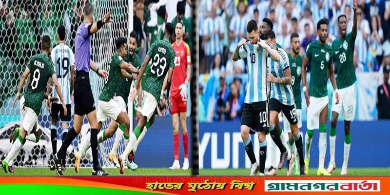 উড়ন্ত আর্জেন্টিনাকে মাটিতে নামিয়ে দিল সৌদি আরব উড়ন্ত আর্জেন্টিনাকে মাটিতে নামিয়ে দিল সৌদি আরব