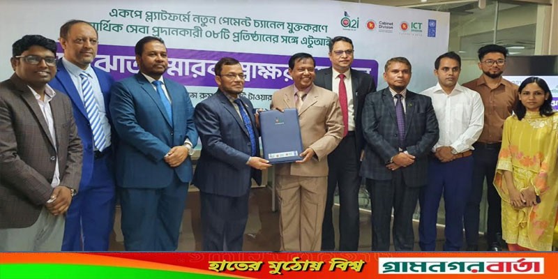 ইসলামী ব্যাংক ও এটুআইয়ের মধ্যে সেবাচুক্তি ইসলামী ব্যাংক ও এটুআইয়ের মধ্যে সেবাচুক্তি