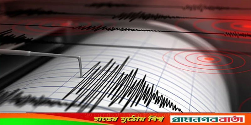 ভূমিকম্পে কেঁপে উঠল মেক্সিকো ভূমিকম্পে কেঁপে উঠল মেক্সিকো