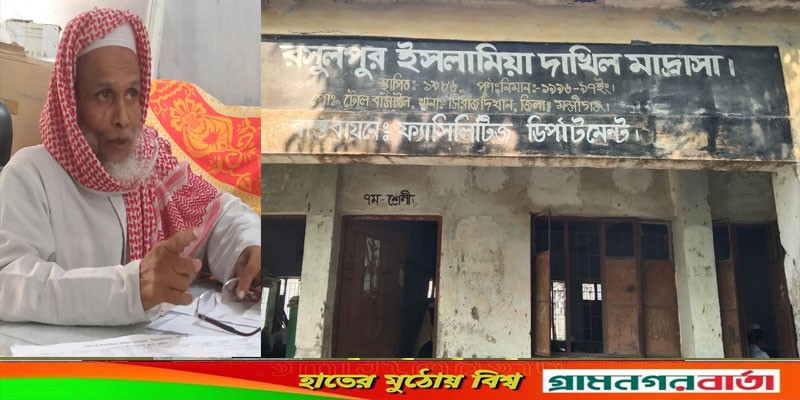 সিরাজদিখানে মাদ্রাসা সুপারের বিরুদ্ধে বিভিন্ন অনিয়ম দুর্নীতির অভিযোগ সিরাজদিখানে মাদ্রাসা সুপারের বিরুদ্ধে বিভিন্ন অনিয়ম দুর্নীতির অভিযোগ