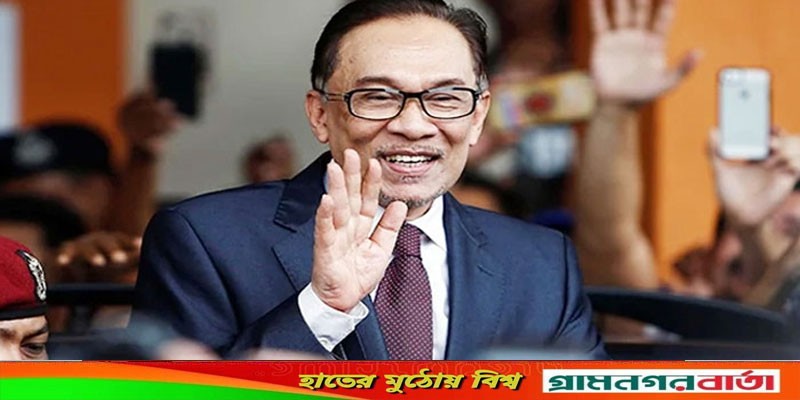 মালয়েশিয়ার নতুন প্রধানমন্ত্রী আনোয়ার ইব্রাহিম মালয়েশিয়ার নতুন প্রধানমন্ত্রী আনোয়ার ইব্রাহিম