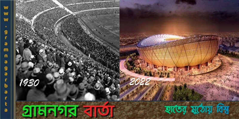 ফিফার ১৯৩০ থেকে ২০২২ ফিফার ১৯৩০ থেকে ২০২২